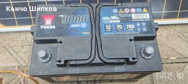 Два соларни панела (100w и 175w), AGM акумулатор 70ah и контролер за заряд 10A. , снимка 2 - Къмпинг осветление - 55543686