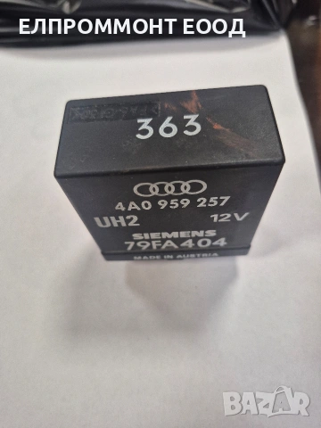 Реле управление стъкла за АУДИ, снимка 2 - Аксесоари и консумативи - 55013566