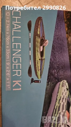 каяк intex challanger k1, снимка 8 - Водни спортове - 55418759