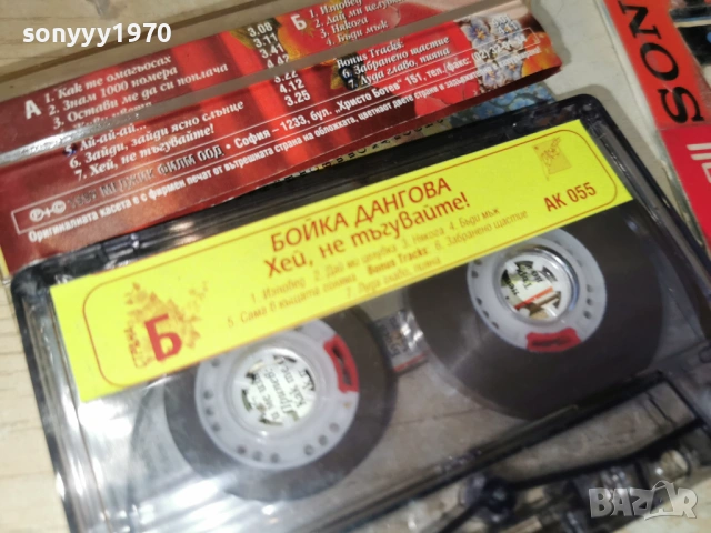БОЙКА ДАНГОВА 1905260754H2E6R, снимка 4 - Аудио касети - 54600176