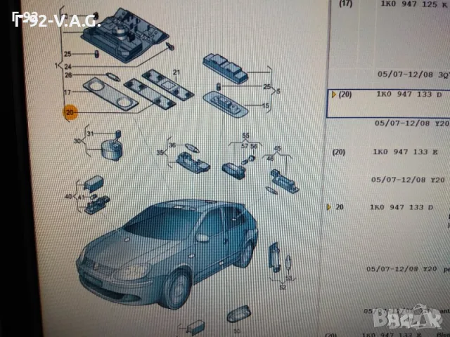 1K0947133DY20**НОВО**VAG**БЛЕНДА** , снимка 4 - Части - 55299002