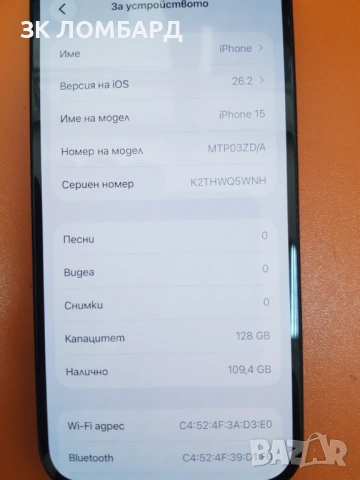 Apple iPhone 15 128GB, снимка 4 - Apple iPhone - 54251354