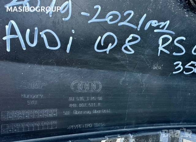 Броня задна брони и решетка за Ауди Кю8 Audi Q8 SQ8, снимка 10 - Части - 47394957