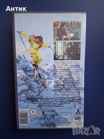 Видеокасета VHS По Пистите на Аспен , снимка 4 - Други жанрове - 54911512