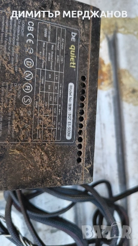 psu 500 w be quiet 