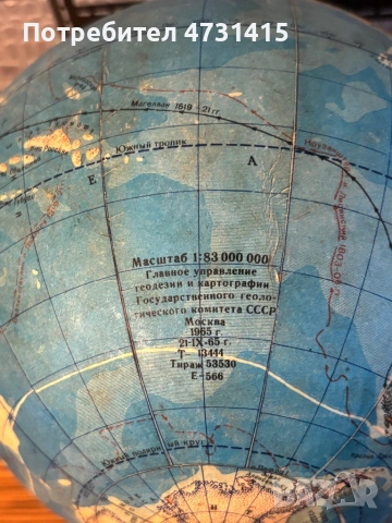 Малък глобус , снимка 8 - Други - 54802526