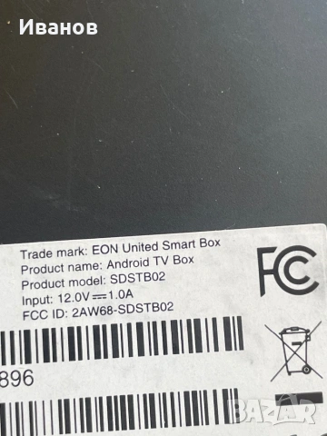 EON Android Tv Box с WiFi, снимка 2 - Друга електроника - 54660605