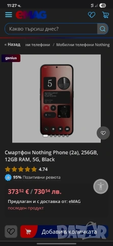 NOTHING PHONE 2A 12/256, снимка 6 - Други - 54864173