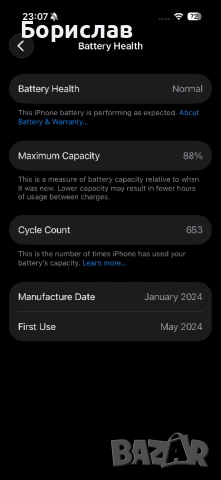 Iphone 15 pro 256gb, снимка 8 - Apple iPhone - 54176682