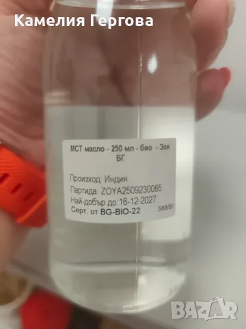 Органично МСТ кокосово масло от Zoya, снимка 2 - Хранителни добавки - 55389953
