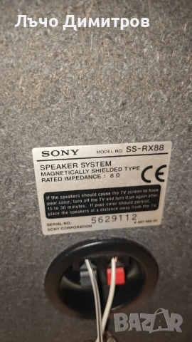 SONY RX88, снимка 14 - Аудиосистеми - 54921393