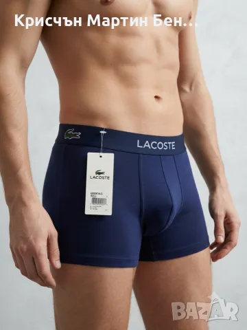 Боксер VERSACE/XL  Lacoste и др. , снимка 2 - Бельо - 54366432