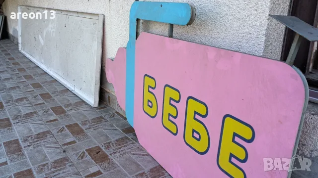 Табели за магазин , снимка 3 - Рекламни табели - 55553738
