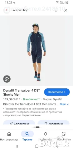 Dynafit Transalper Mens Size S / M - 32 НОВО! ОРИГИНАЛ! Мъжки Къси Панталони!, снимка 3 - Къси панталони - 55294594