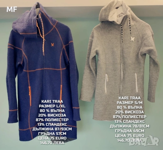 МЕРИНО ВЪЛНА ЗА ЖЕНИ В РАЗМЕР L, XL , снимка 2 - Спортни екипи - 54047973