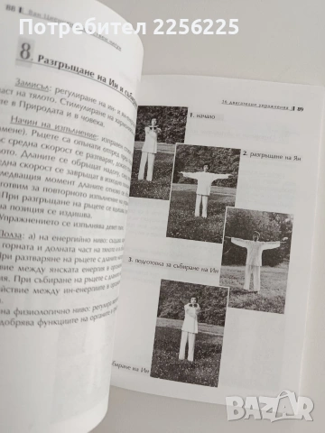 Естествен Чигун, снимка 2 - Специализирана литература - 54632458