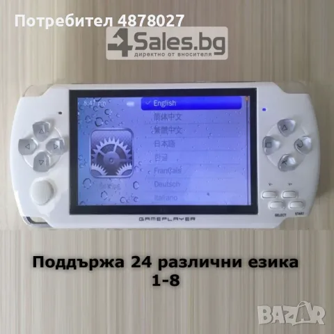 Конзола за игри с 8 GB памет, 4,3 инча дисплей  PSP21, снимка 14 - Други игри и конзоли - 55578898