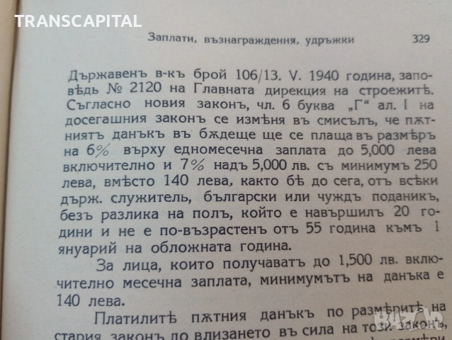 Училищна практика, снимка 8 - Други - 55233742