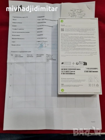 ***ТОП ОФЕРТА***Неразпечатван Iphone 16 128GB Гаранция А1 24м., снимка 2 - Apple iPhone - 54943100
