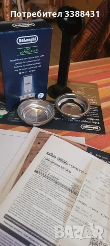 Кафемашина DeLonghi Dedica EC685 – нова, с гаранция, снимка 6 - Кафемашини - 54575690