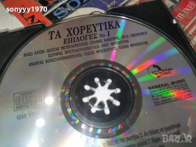 GENERAL MUSIC CD С ГРЪЦКА МУЗИКА 2806262000H2E7R, снимка 11 - CD дискове - 55080684