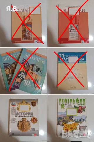До 20ти август: Учебници 6,99€ и 9,99€ (9–12 клас), снимка 2 - Учебници, учебни тетрадки - 55536750