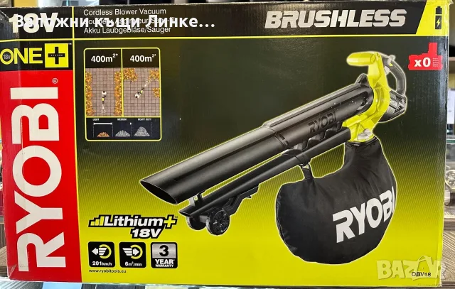 Акумулаторна духалка Ryobi