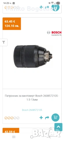 Бош 2-28dfv, снимка 9 - Перфоратори - 54648811