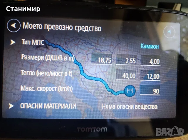 Продавам Професионална GPS Навигация за Камион TomTom GO Professional 520 (5 инча, Wi-Fi), снимка 6 - TOMTOM - 55621454