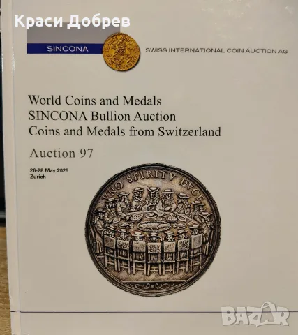 Луксозен нумизматичен каталог SINCONA Auction 97 (2025 г.) – Твърди корици
