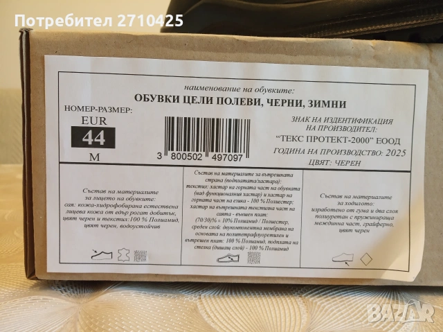 Тактически обувки -44, снимка 4 - Маратонки - 54428409