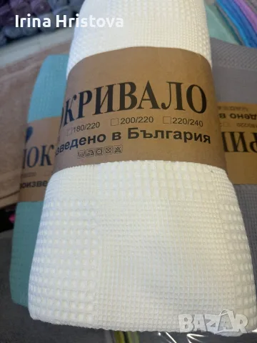 Памучни шалте/пике за спалня, снимка 8 - Покривки за легло - 55339245