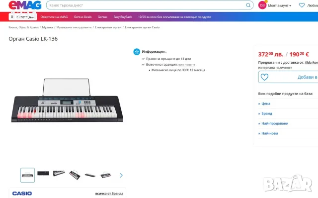 синтезатор клавир CASIO LK-136 пиано с плътни светещи клавиши 5 октави, снимка 11 - Синтезатори - 55664519