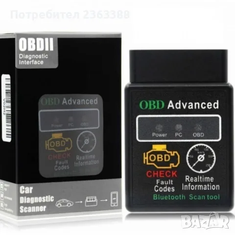 Букса OBD II Уред за диагностика с bluetooth, снимка 2 - Аксесоари и консумативи - 55368398