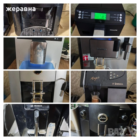 8 броя кафе роботи+2 броя