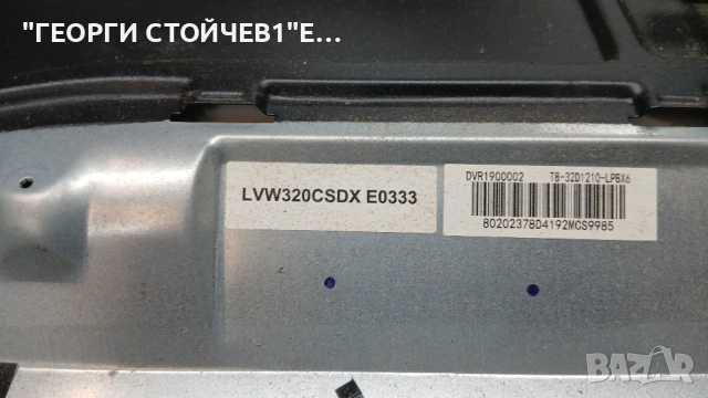 LED-32TD1210    TP.MS3663S.PB781   LVW320CSDX  ST3151A05-8, снимка 5 - Части и Платки - 54179492