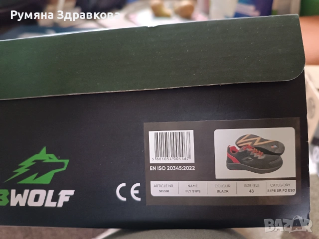 НОВИ работни обувки (Diadora, Bwolf, eXena) и ортопедични чехли с кутии 43 и 44 номер, снимка 3 - Други - 55167265