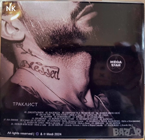 Меди-Обичам те,а ти мене-не , снимка 4 - CD дискове - 53980296