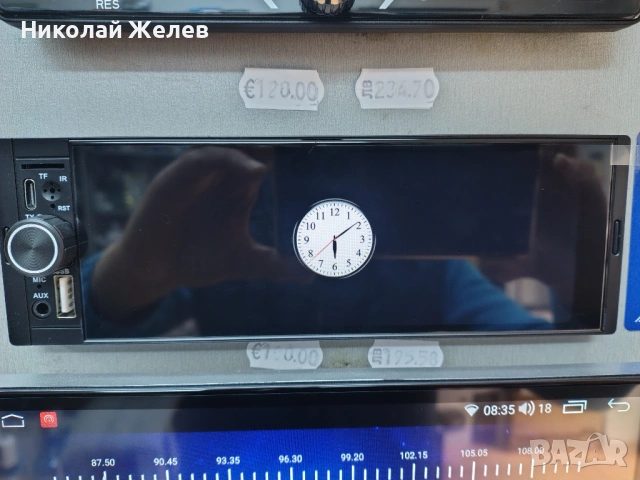 Автомултимедия