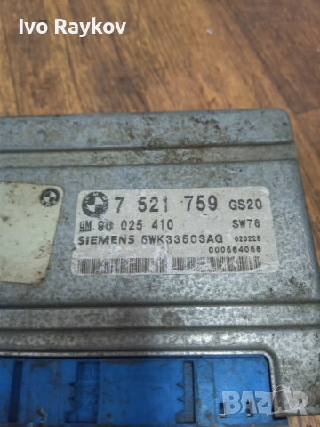 Компютър автоматична кутия за BMW X5, E53, 7521759, снимка 5 - Части - 43379036