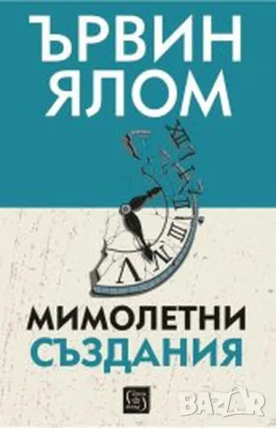 Нови книги- психология и психотерапия- 30% намаление, снимка 2 - Психология и личностно развитие - 55443863