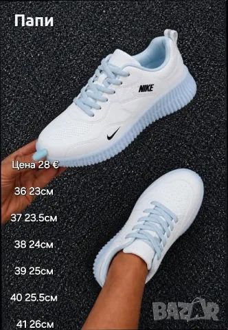 Дамски маратонки Nike в бяло 