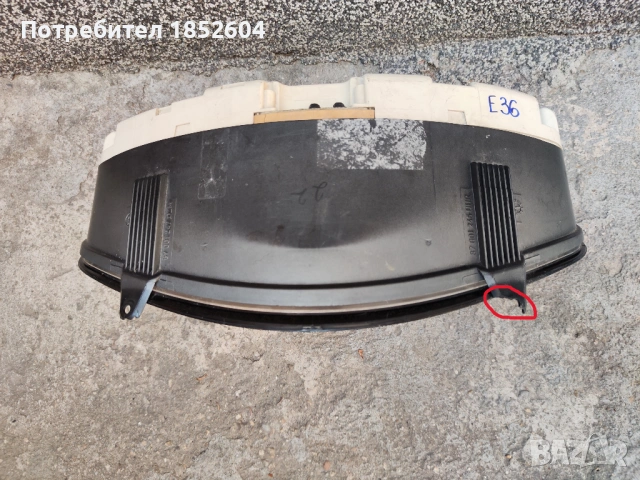 Километражи BMW E36 Бензин, снимка 8 - Части - 51582621