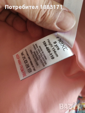 Детско яке , снимка 3 - Детски якета и елеци - 54096815