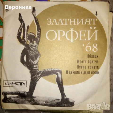 Грамофонни плочи, снимка 18 - Грамофонни плочи - 54460780