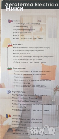 Вентилаторна печка Sapir модел SP-1970-Z, снимка 4 - Печки, фурни - 55162828