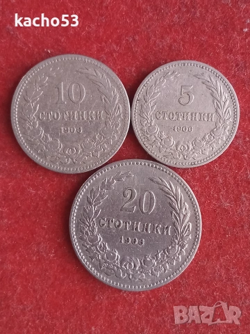 5,10,20 стотинки 1906 г. България.