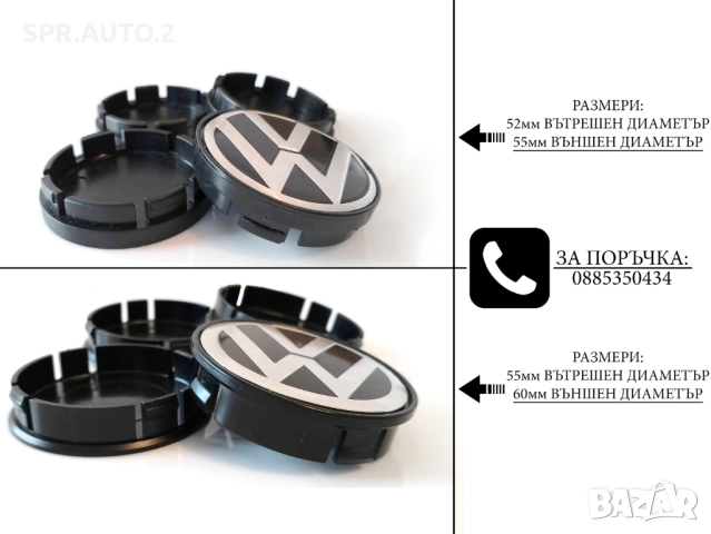Капачки за джанти за Volkswagen VW / размери от 52мм 55мм 60мм / нови черни декоративни тапи