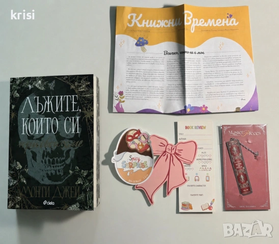 Книги на един прочит 