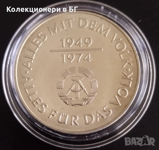 10 МАРКИ 1974 ГОДИНА - ГДР, снимка 2 - Нумизматика и бонистика - 54653868